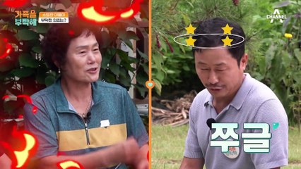 어머님 포스에 덜덜♨ 의뢰인 부모님의 일손을 도와라!