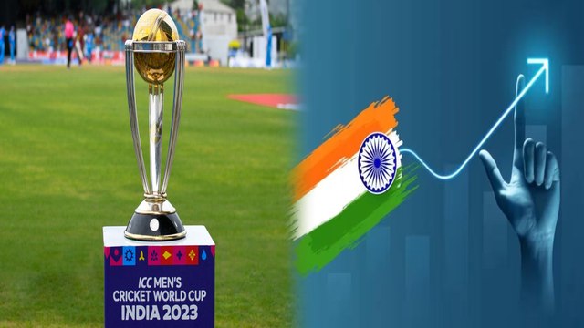 ಭಾರತದ ಆರ್ಥಿಕತೆಗೆ ODIವಿಶ್ವಕಪ್ ಯಾವ ರೀತಿ ಲಾಭ ತಂದು ಕೊಡ್ತಿದೆ ಗೊತ್ತಾ?ಭಾರತದ ಆರ್ಥಿಕತೆಗೆ ಬೂಸ್ಟರ್