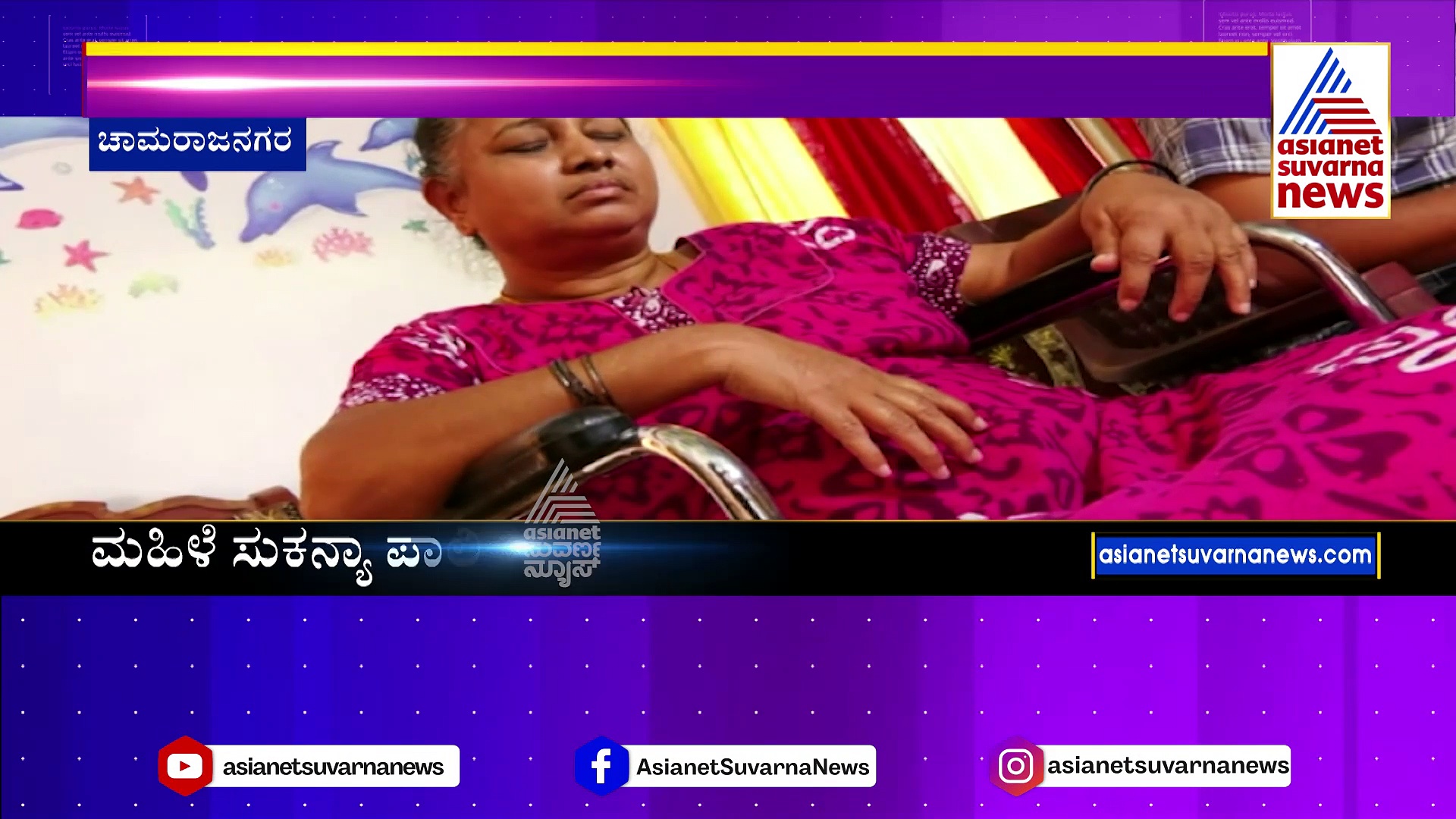 ದಂತ ವೈದ್ಯನ ಎಡವಟ್ಟು..ವೃದ್ಧೆ ಸುಕನ್ಯಾ ನರಳಾಟ..!