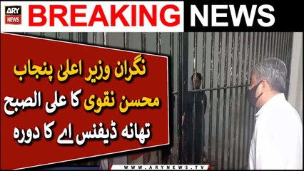 Caretaker CM Punjab visits Defence Police Station