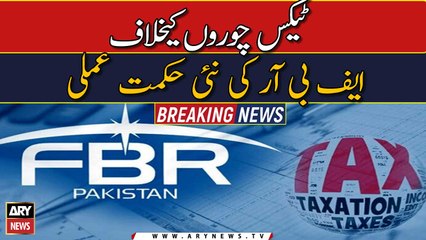 FBR new strategy against tax evaders