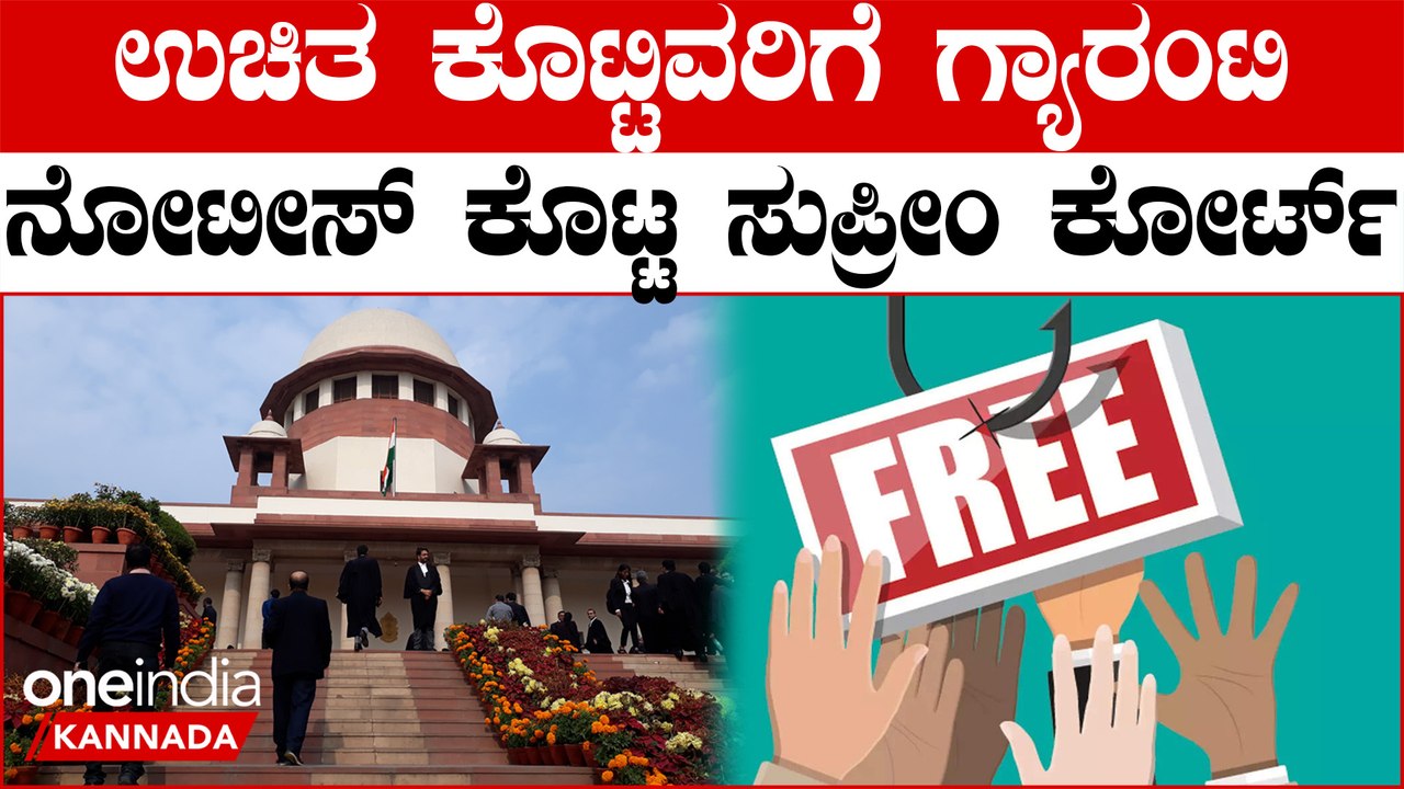 Congress Guarantees ಎಲ್ಲಾ ರಾಜ್ಯಗಳಿಗೂ ಹರಡ್ತಿದೆ ಕರ್ನಾಟಕದ ಗ್ಯಾರಂಟಿ ಕ್ರೇಜ್