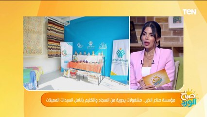 كيف تحقق السيدات ربح أثناء التدريب في مؤسسة صناع الخير