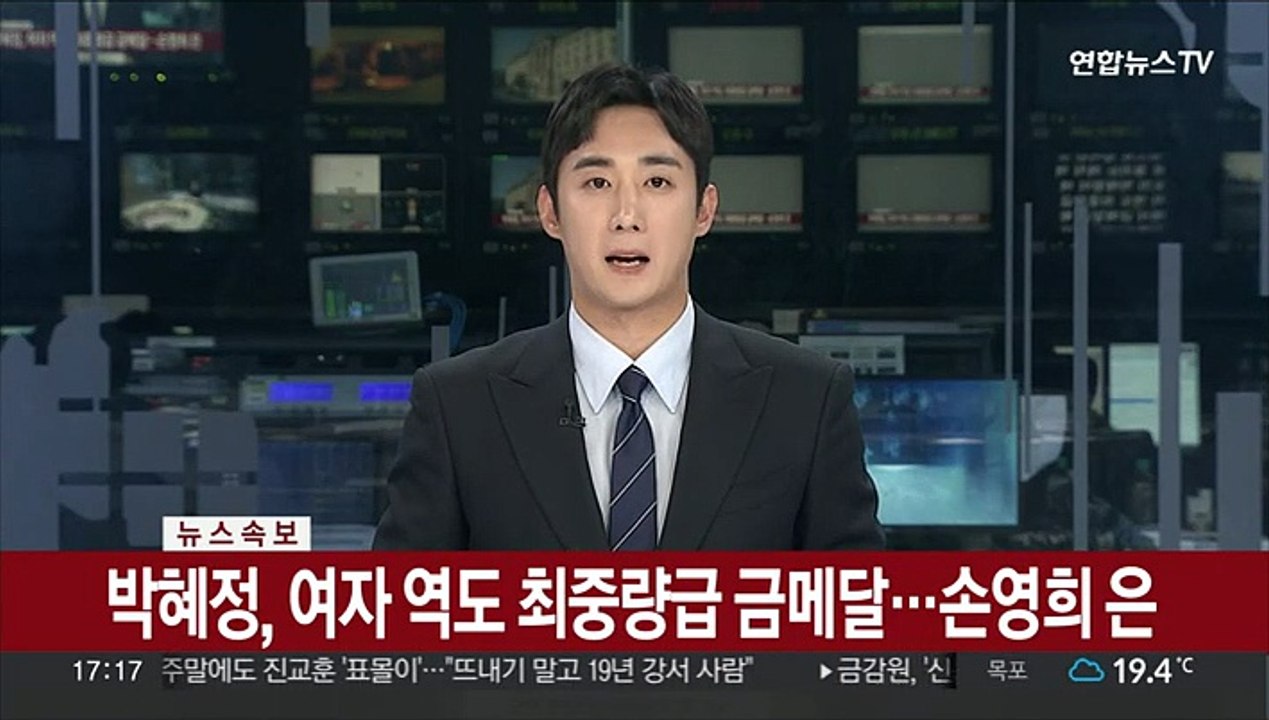 [속보] 박혜정, 여자 역도 최중량급 금메달…손영희 은