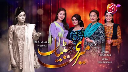 Meri Betiyaan Episode 10 | AAN TV
