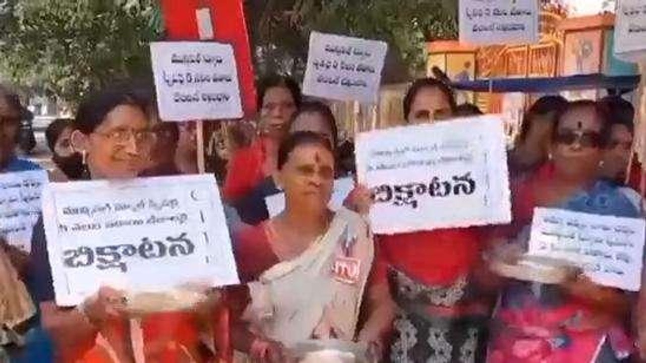 ఏలూరు: జీతాలు ఇవ్వడం లేదంటూ... బిక్షాటన చేస్తూ
