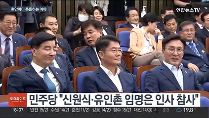 건건이 충돌하는 여야…정국 살얼음판