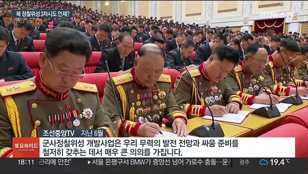 북한 정찰위성 3차 발사 임박…항저우 아시안게임 폐막 이후 관측