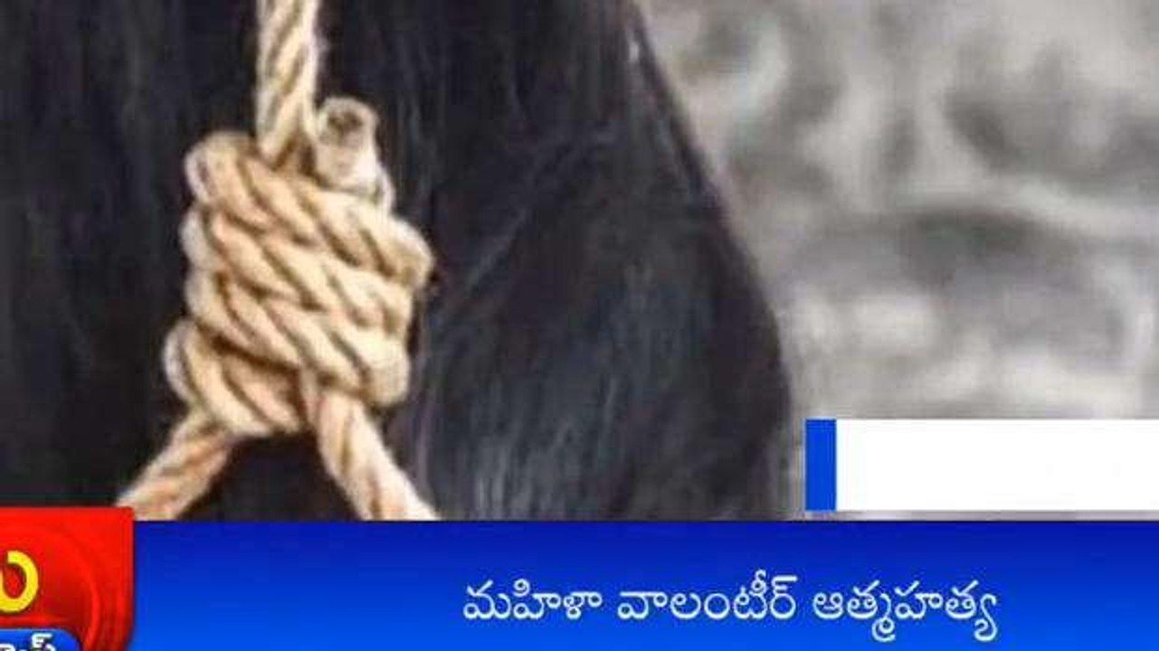 కాకినాడ జిల్లా: మహిళా వాలంటీర్ ఆత్మహత్య