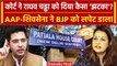 Raghav Chadha House: राघव चड्ढा को Patiala House Court से झटका, BJP पर क्या आरोप? |वनइंडिया हिंदी