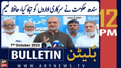 ARY News  12 PM Bulletin |      | 7th Oct 2023