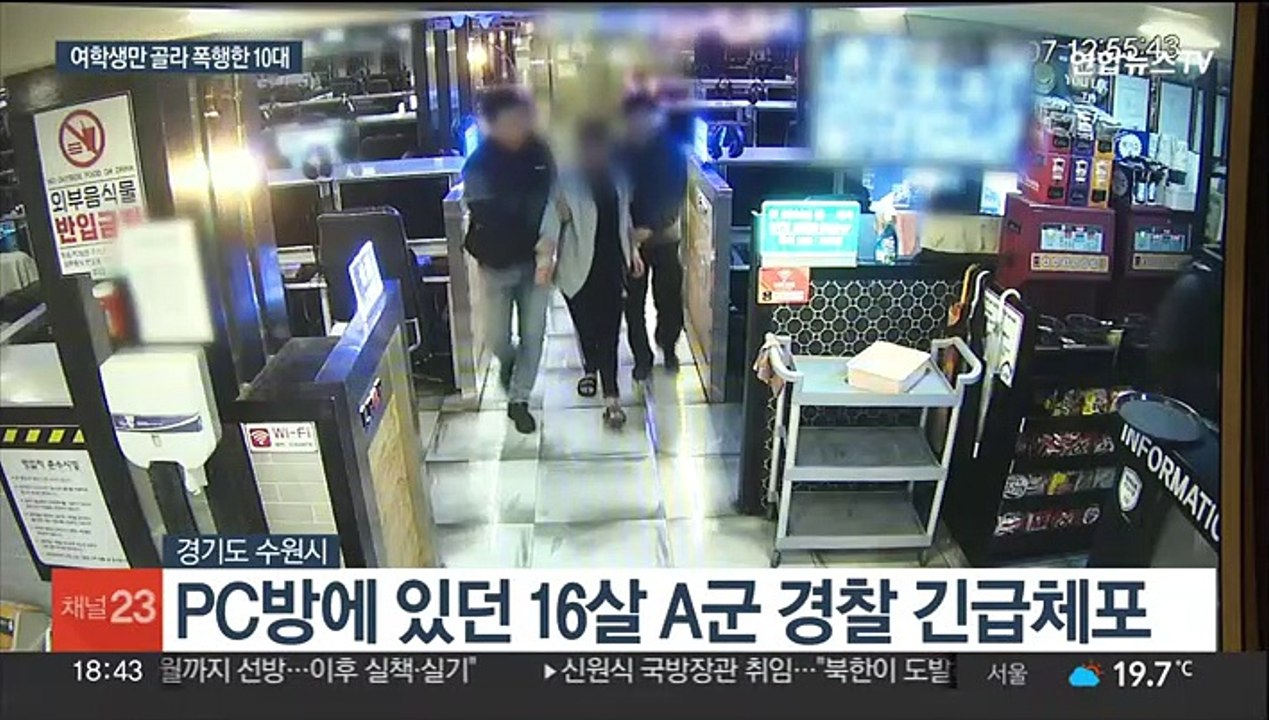 10대 여학생만 골라 폭행한 고등학생…이틀간 3명 피해