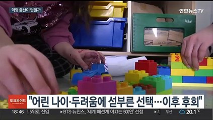 익명 출산이 답일까…보호출산제 보완점도 고민해야