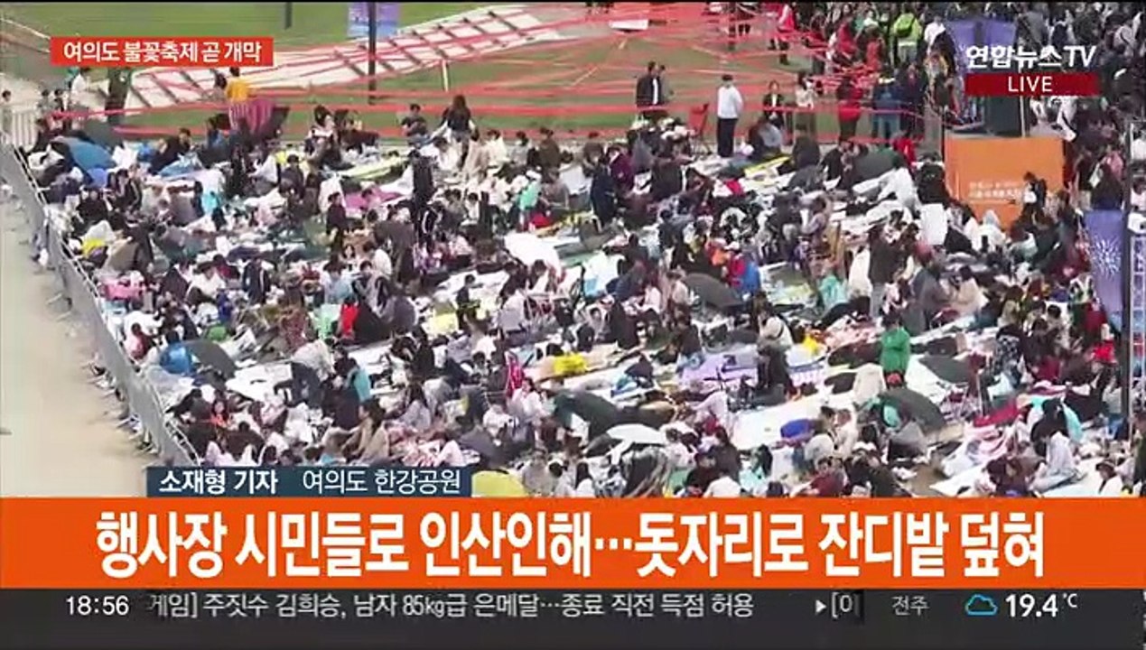 '서울세계불꽃축제' 잠시 뒤 시작…역대 최대 규모
