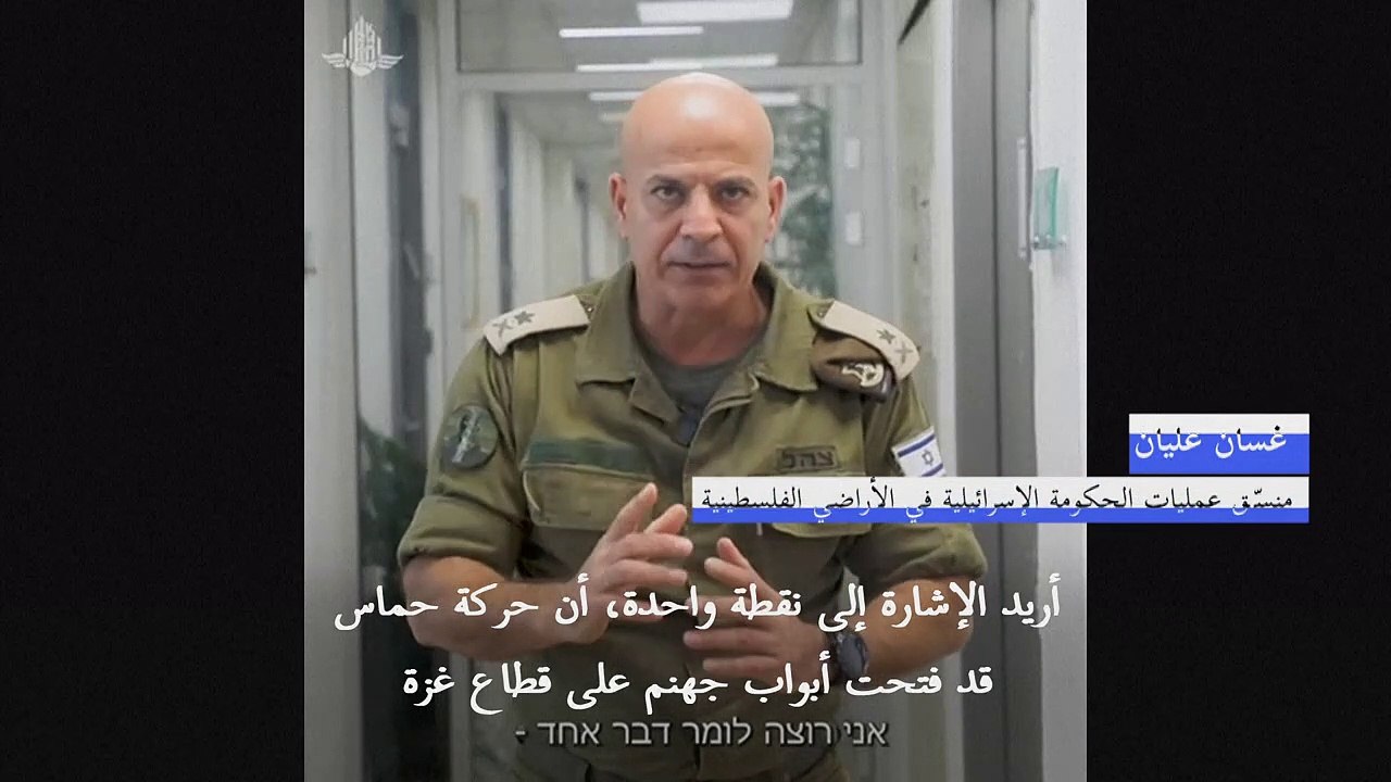 منسّق عمليات الحكومة الإسرائيلية في الأراضي الف...