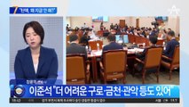 ‘청담동 의혹’ 제기 1년 만에…김의겸 첫 소환 조사
