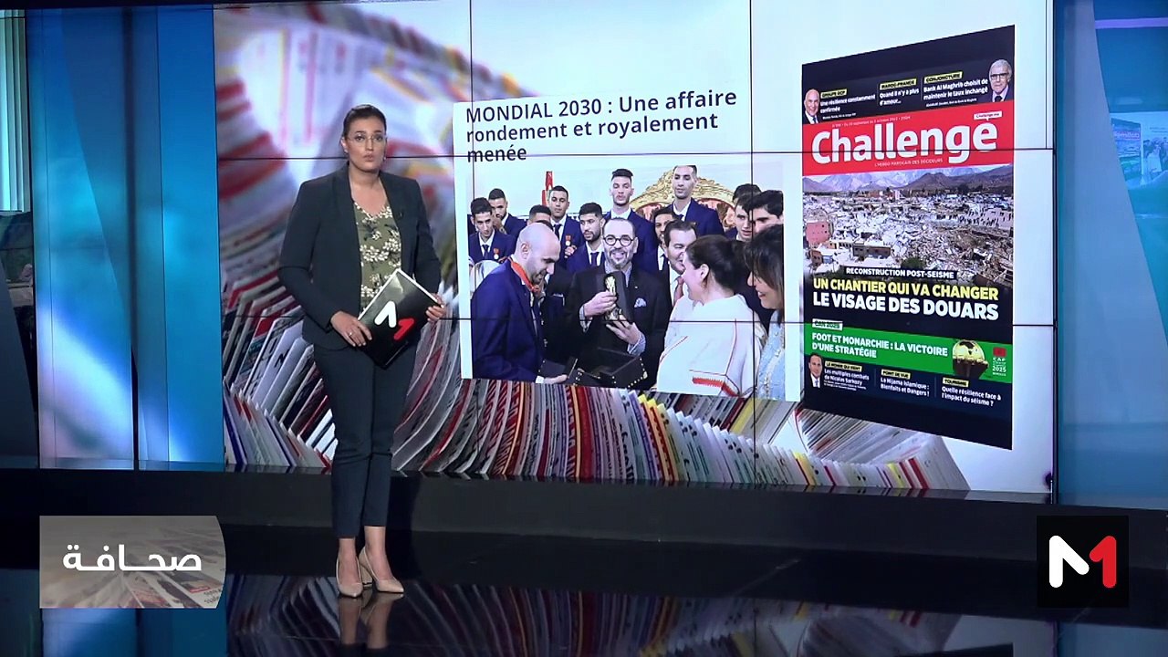 قراءة في عناوين الصحف - 07/10/2023