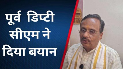 जब पूर्व डिप्टी सीएम बोले- विपक्ष भूल गया "मुसलमान"