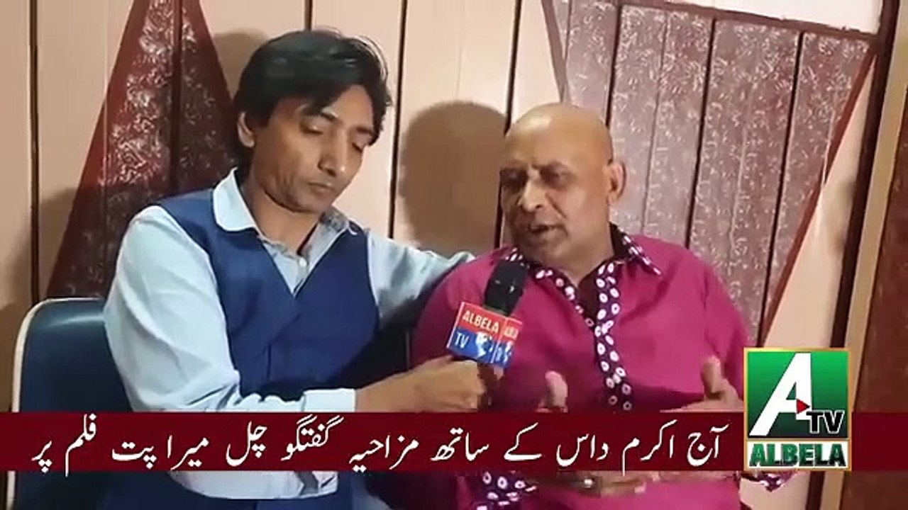 Akram Udas Interview with Saleem Albela on Chal Mera Putt Movie