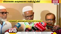 'PMA സലാമിനെതിരെ സമസ്ത പോഷക സംഘടനാ നേതാക്കൾ കത്തയച്ചത് ഞാനറിഞ്ഞില്ല'- അബ്ദുസമദ് പൂക്കോട്ടൂർ