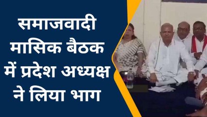 फतेहपुर: सपा पार्टी के प्रदेश अध्यक्ष ने मासिक बैठक में लिया भाग,कार्यकर्ताओं में भरा जोश