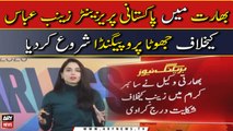 Complaint filed in India against Pakistani cricket presenter Zainab Abbas