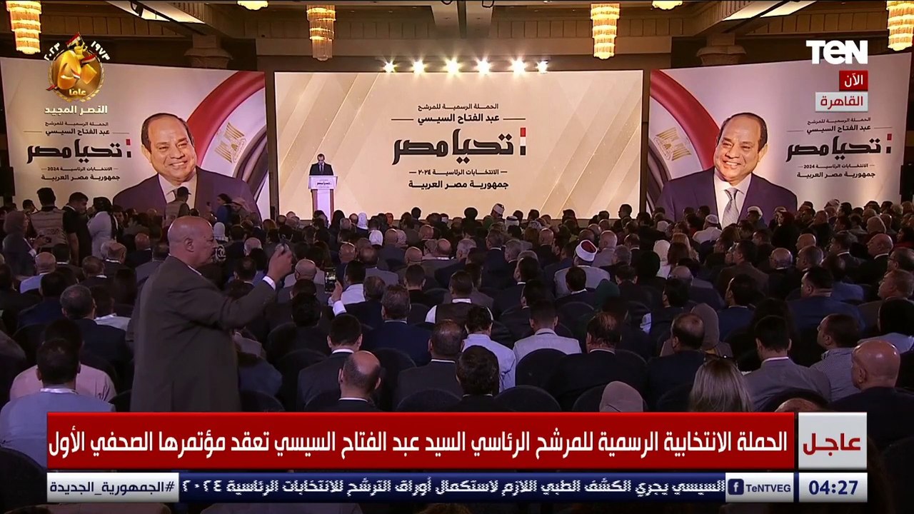 رئيس الحملة الانتخابية للمرشح عبدالفتاح السيسي: نستهدف بشكل مباشر فئة الشباب من أولويات الحملة