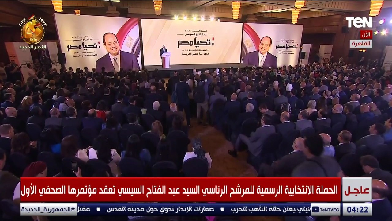 رئيس الحملة الرسمية للمرشح عبد الفتاح السيسي: سنتبع أفضل المعايير الممكنة في الإجراءات التنظيمية