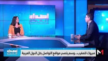فرحة كبيرة على مواقع التواصل الاجتماعي بتنظيم مونديال 2030 - 07/10/2023