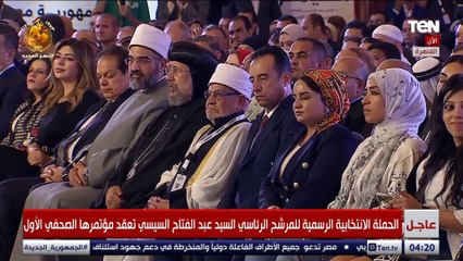 الحملة الانتخابية الرسمية للمرشح الرئاسي السيد عبد الفتاح السيسي تعقد مؤتمرها الصحفي الأول