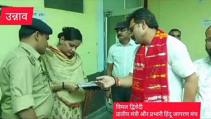 Video story: धर्म परिवर्तन के खिलाफ हिंदू संगठन सड़क पर