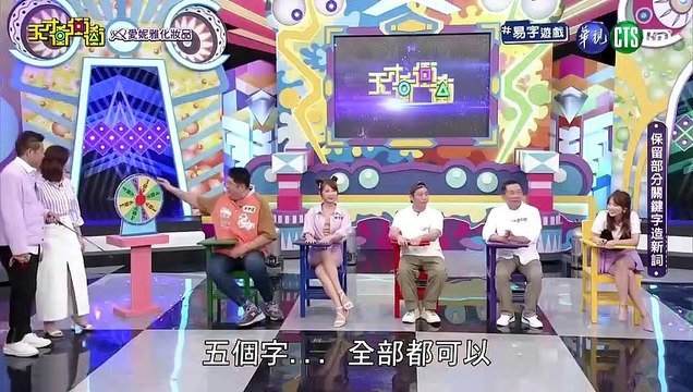 天才衝衝衝 20231007 cut