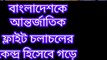 বাংলাদেশকে আন্তর্জাতিক ফ্লাইট চলাচলের কেন্দ্র হিসেবে গড়ে তোলার আশা প্রধানমন্ত্রীর  #allbdlivetv #SheikhHasina #Dhaka