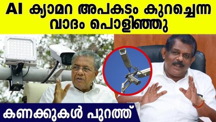 AI  ക്യാമറകൾ അപകടം കുറച്ചെന്നു സംസ്ഥാന സർക്കാർ ഹൈക്കോടതിയിൽ ബോധിപ്പിച്ചിരുന്നു.