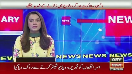 ARY News  9 PM Bulletin | "Nawaz Sharif Ek Bar Phir PM Pakistan" | 7th Oct 2023