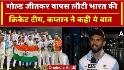 Asian Games 2023: Team India लौटी वापस, Ruturaj, Tilak Varma ने जाहिर की खुशी | वनइंडिया हिंदी