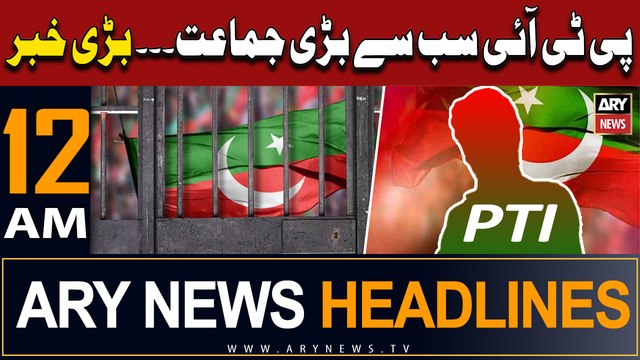 ARY News 12 AM Headlines 8th October 2023 | Big News Regarding PTI | Prime Time Headlines