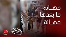 (مهانة ما بعدها مهانة) عمرو أديب: اللي حصل من الفلسطينيين النهارده غير مسبوق وغير طبيعي.. عدد القتلى النهارده اكتر من حرب ٣٣ يوم في لبنان..التعليق الكامل لعمرو أديب