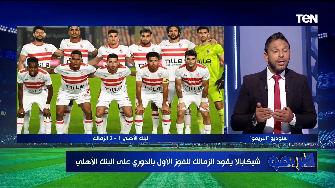 "فوز صعب والأمل موجود".. تعليق محمد فاروق على فوز الزمالك على البنك الأهلي