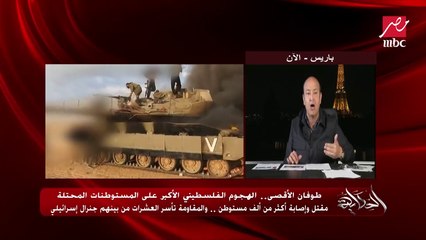 عمرو أديب: العالم كله بيتصل بمصر بالريس ووزير الخارجية.. عشان يحلوا الازمة دلوقتي