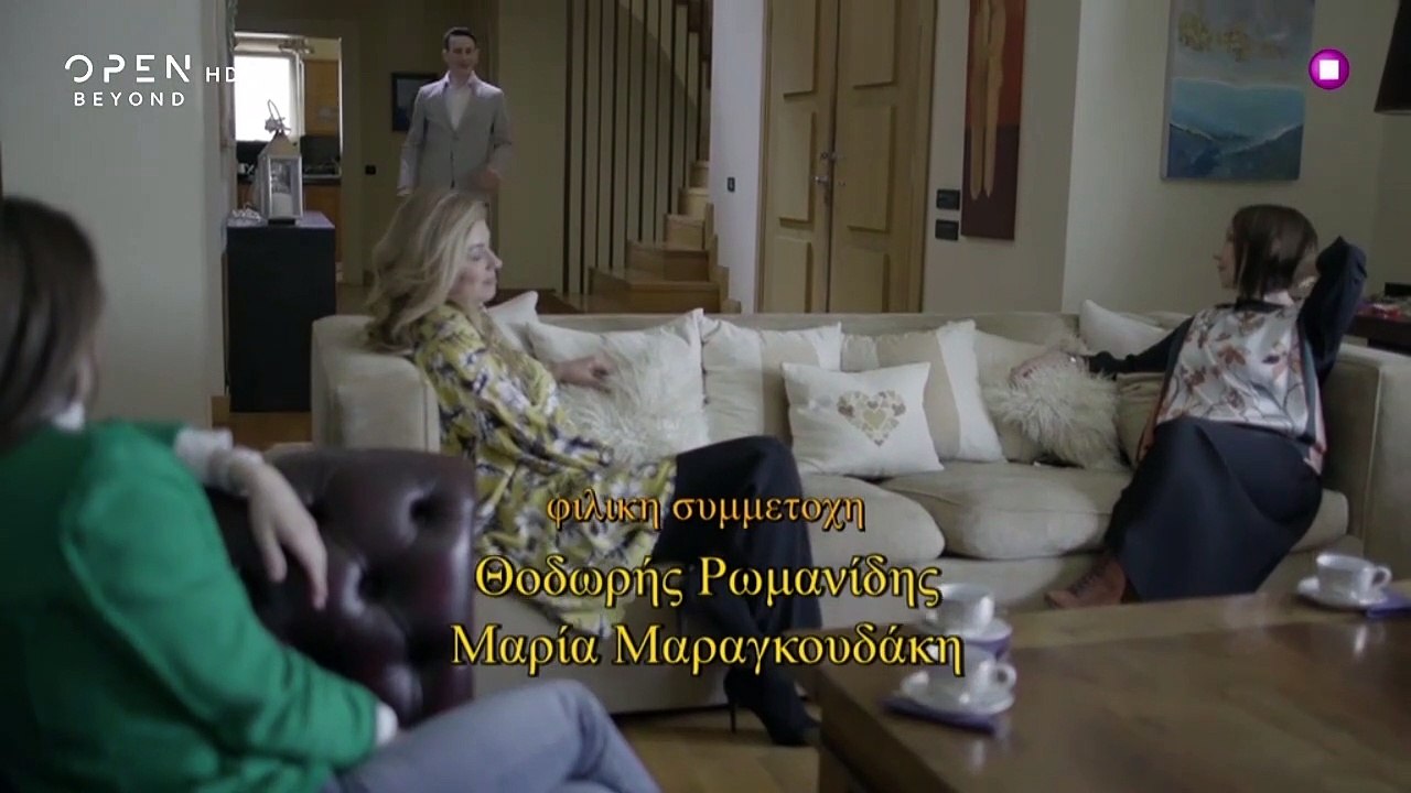 ΟΥ ΦΟΝΕΎΣΕΙΣ ΚΎΚΛΟΣ 2 - ΕΠΕΙΣΌΔΙΟ 6 ΥΠΗΡΈΤΡΙΑ