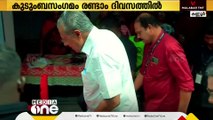 പിണറായി വിജയൻ പങ്കെടുക്കുന്ന കുടുംബ സംഗമങ്ങൾ രണ്ടാം ദിവസത്തിലേക്ക്