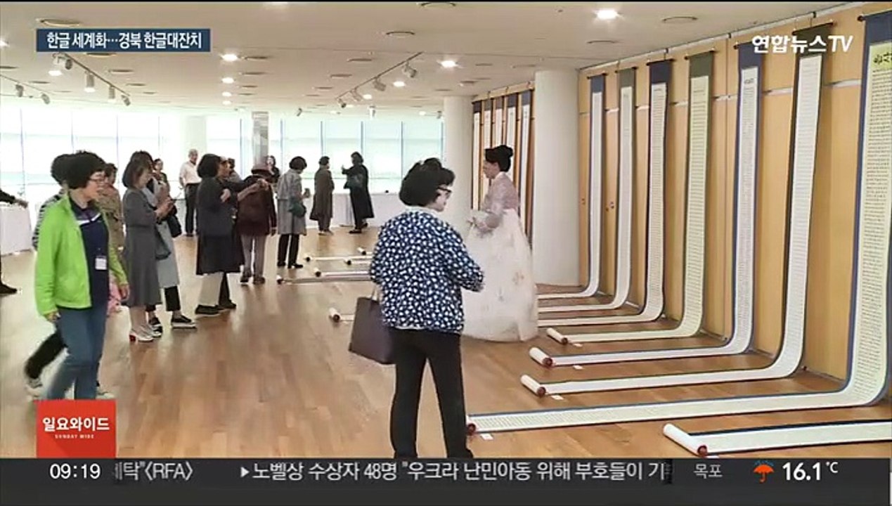 "한글, 새로운 K-문화 중심으로"…2023 경북 한글 대잔치