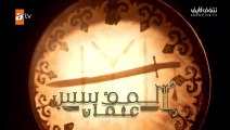 مسلسل المؤسس عثمان الجزء الأول مدبلج للعربية الحلقة 1 بجودة عالية HD
