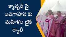 విశాఖ జిల్లా: బైక్ నడిపిన మహిళలు... క్రేజ్ మామూలుగా లేదుగా..!