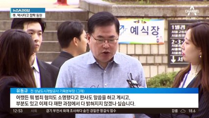 이재명 “檢, 내가 살아 있는 한 수사”…법정서 혐의 부인