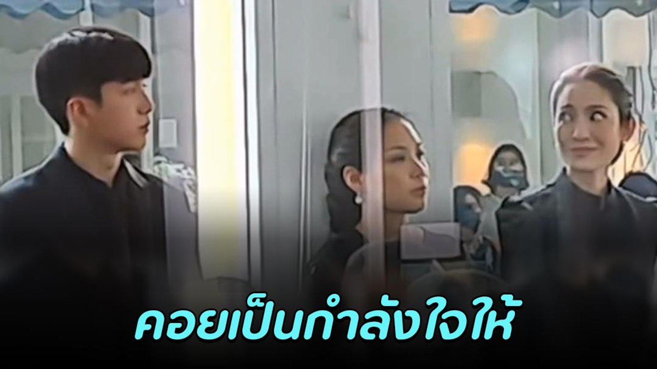 โซเชียลเผยโมเมนต์ แอฟ ทักษอร หันไปสบตา นนกุล ในวันที่เศร้าก็ยังมีกำลังใจส่งให้