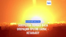 Израиль отвечает на нападение ХАМАС