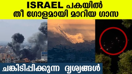 ഹമാസിന് തിരിച്ചടി നല്‍കി  ഇസ്രയേല്‍ നെഞ്ചു തകരുന്ന വീഡിയോ
