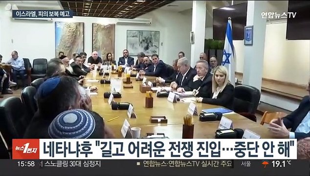 이스라엘 길고 어려운 전쟁 진입…하마스 군사역량 파괴할 것